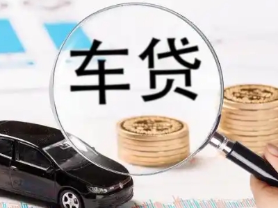 蒙城车辆抵押贷款什么情况会被认定为是违规?